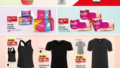 Catalogue Bim au Maroc عروض الملابس الداخلية