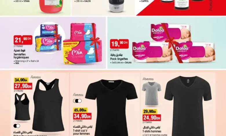 Catalogue Bim au Maroc عروض الملابس الداخلية du mardi 04 novembre 2025 عروض بيم novembre 2025 Catalogue Bim au Maroc عروض الملابس الداخلية