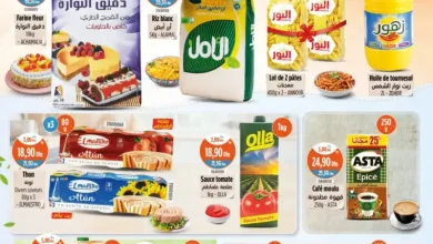 Catalogue Kazyon Market Maroc عروض كازيون المميزة والأسبوعية du 30 octobre au 05 novembre 2025 عروض كازيون novembre 2025 Catalogue Kazyon Market Maroc عروض كازيون المميزة والأسبوعية