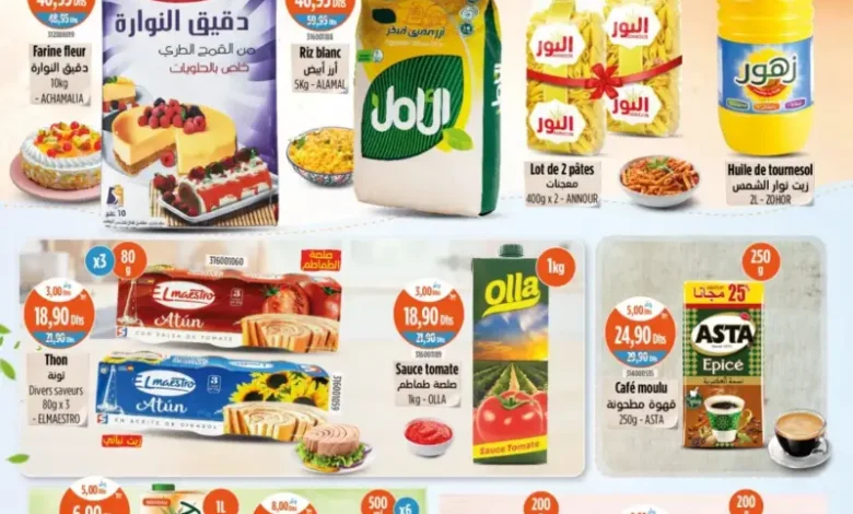 Catalogue Kazyon Market Maroc عروض كازيون المميزة والأسبوعية du 30 octobre au 05 novembre 2025 عروض كازيون novembre 2025 Catalogue Kazyon Market Maroc عروض كازيون المميزة والأسبوعية