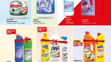 Catalogue Bim au Maroc مواد التنضيف والغسيل du mardi 04 novembre 2025 عروض بيم novembre 2025 Catalogue Bim au Maroc مواد التنضيف والغسيل