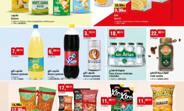 Catalogue Bim au Maroc عروض الفواكه الجافة والعصائر du mardi 11 novembre 2025 عروض بيم novembre 2025 Catalogue Bim au Maroc عروض الفواكه الجافة والعصائر