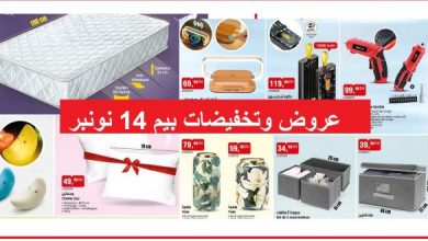 Catalogue Bim 14 Novembre Maison et Literie Matelas ressort novembre 2025