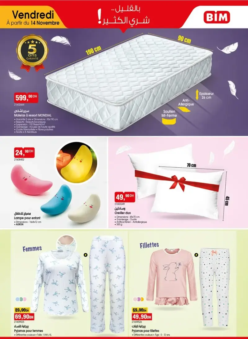 Catalogue Bim au Maroc العروض الرائعة الأسبوعية