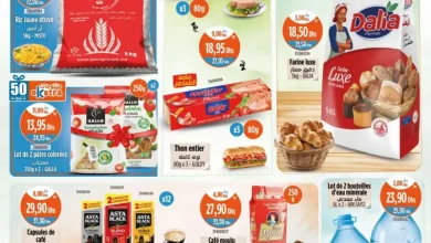 Catalogue Kazyon Market Maroc عروض كازيون الأسبوعية