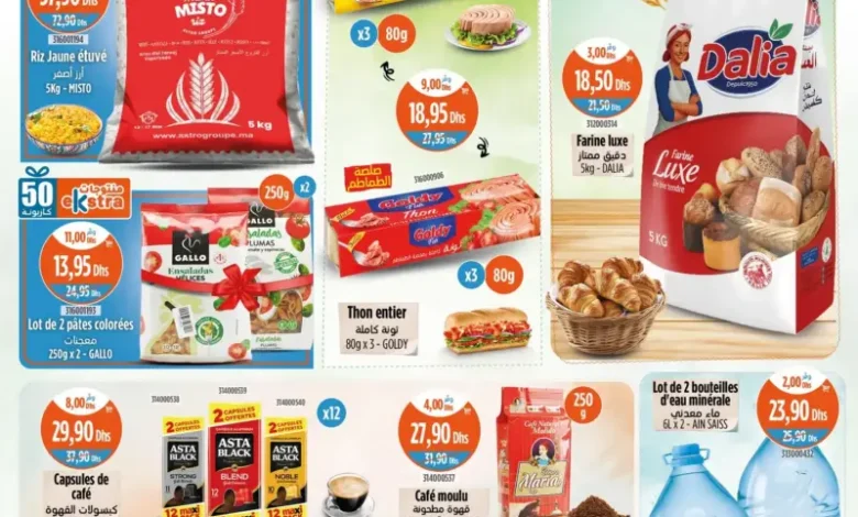 Catalogue Kazyon Market Maroc عروض كازيون الأسبوعية