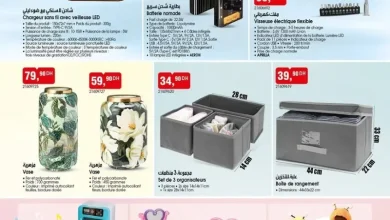Catalogue Bim au Maroc العروض الرائعة الأسبوعية