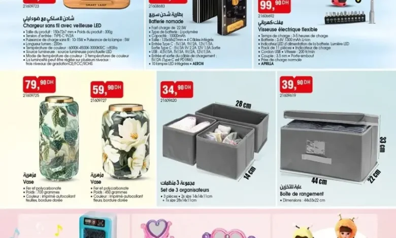 Catalogue Bim au Maroc العروض الرائعة الأسبوعية du vendredi 14 novembre 2025 عروض بيم novembre 2025 Catalogue Bim au Maroc العروض الرائعة الأسبوعية