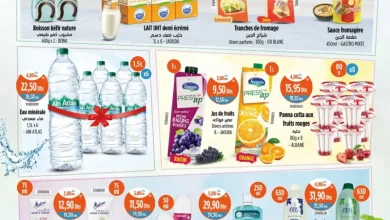 Catalogue Kazyon Market Maroc عروض كازيون المنخفضة الكلفة