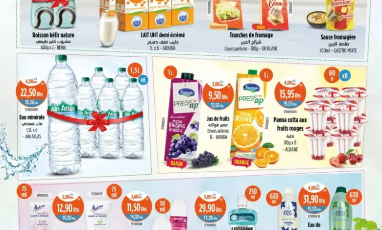 Catalogue Kazyon Market Maroc عروض كازيون المنخفضة الكلفة du 13 au 19 novembre 2025 عروض كازيون novembre 2025 Catalogue Kazyon Market Maroc عروض كازيون المنخفضة الكلفة