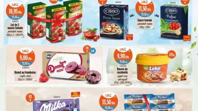 Catalogue Kazyon Market Maroc عروض كازيون المخفضة الكلفة