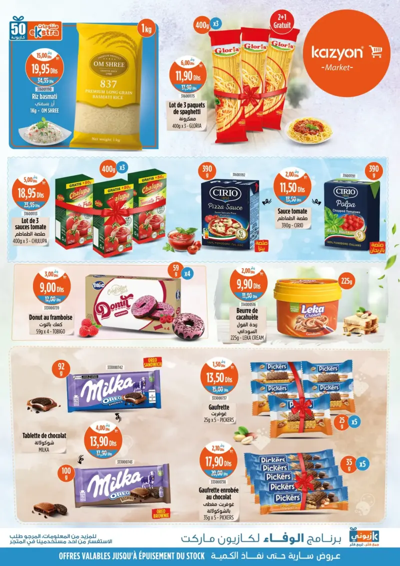 Catalogue Kazyon Market Maroc عروض كازيون المخفضة الكلفة du 13 au 19 novembre 2025 عروض كازيون novembre 2025 Catalogue Kazyon Market Maroc عروض كازيون المخفضة الكلفة