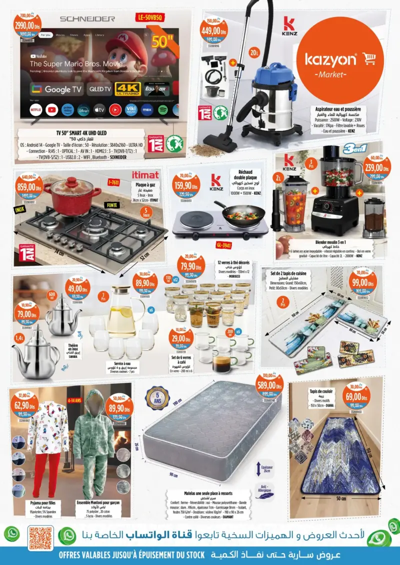 Catalogue Kazyon Market Maroc عروض كازيون السخية