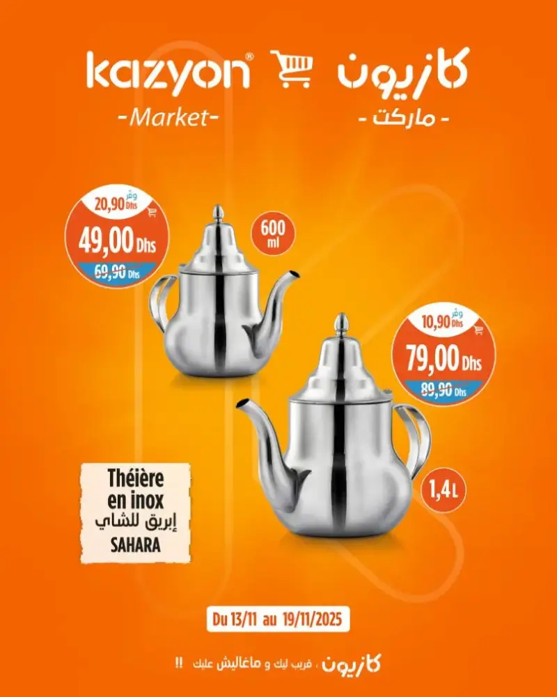 Théière en inox SAHARA 600ml