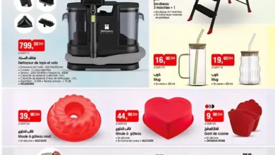 Catalogue Bim au Maroc عروض الجمعة التشويقية