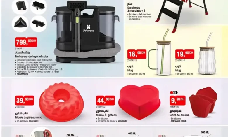 Catalogue Bim au Maroc عروض الجمعة التشويقية