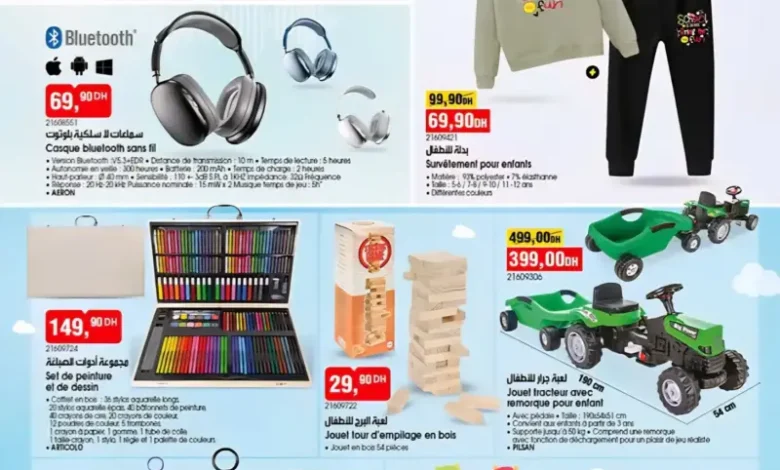 Catalogue Bim au Maroc Produits Splendides عروض بيم