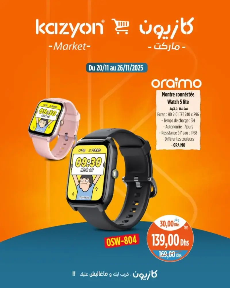Offres العروض الرائعة chez Kazyon Market Maroc Smart Watch 5 lite ORAIMO عروض كازيون novembre 2025 Smart Watch 5 lite ORAIMO