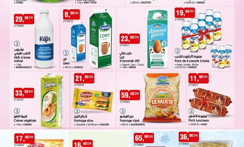 Catalogue Bim au Maroc عروض مواد الحليب