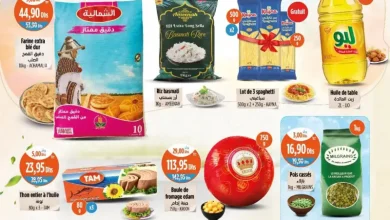 عروض مواد التغذية المخفضة