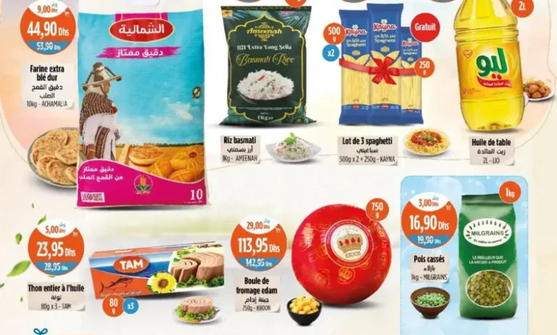 عروض مواد التغذية المخفضة