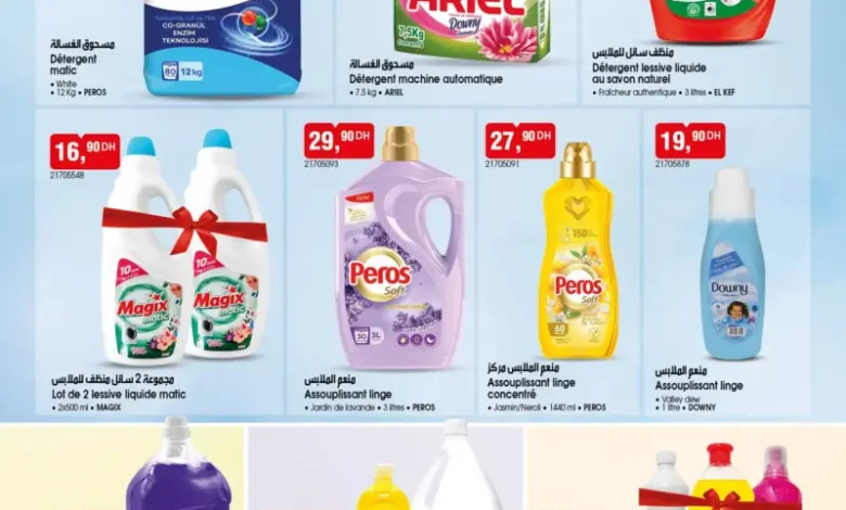 Catalogue Bim au Maroc خاص بعروض مواد التنضيف