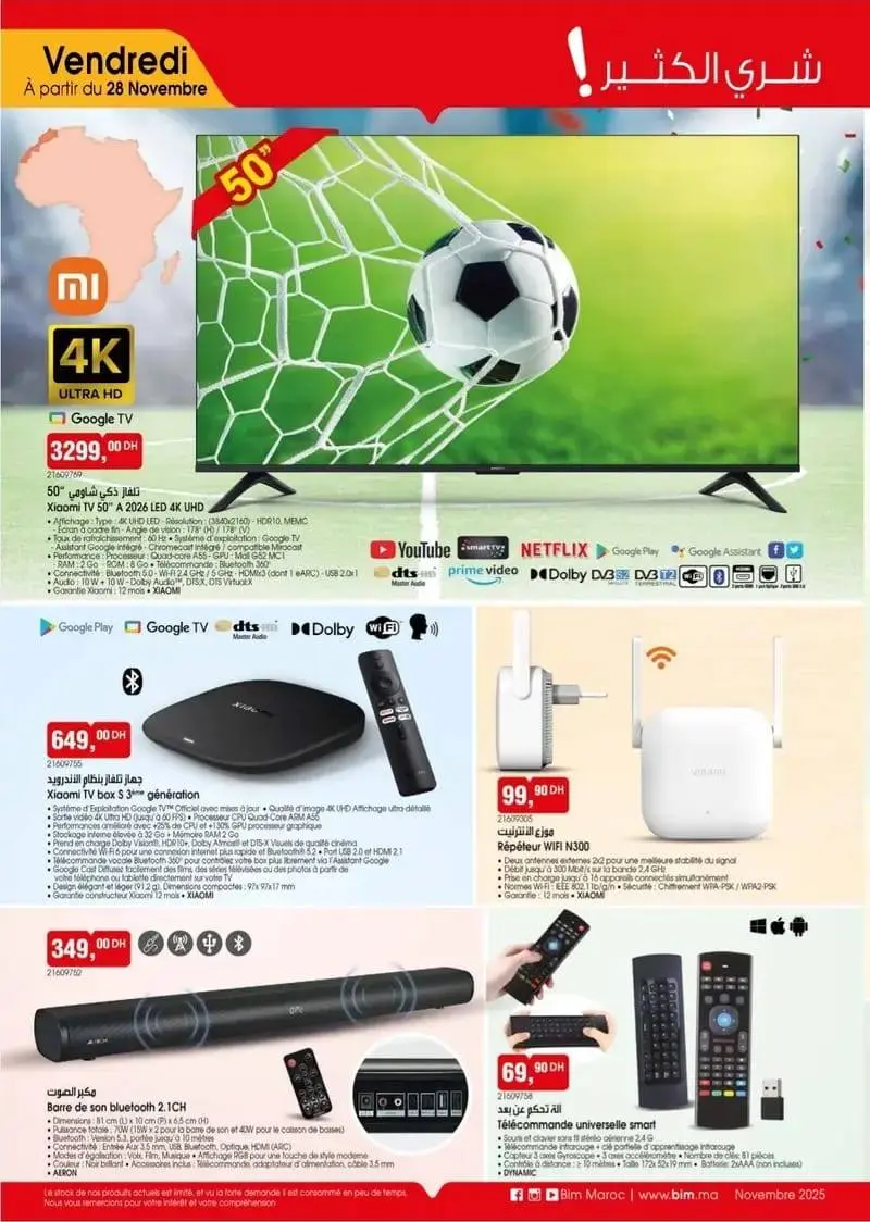 Catalogue Bim au Maroc عروض مميزة وجديدة