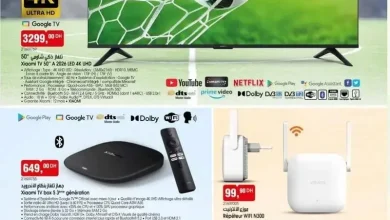 Catalogue Bim au Maroc عروض مميزة وجديدة