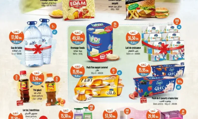 Catalogue Kazyon Market Maroc Divers produits العروض المتنوعة