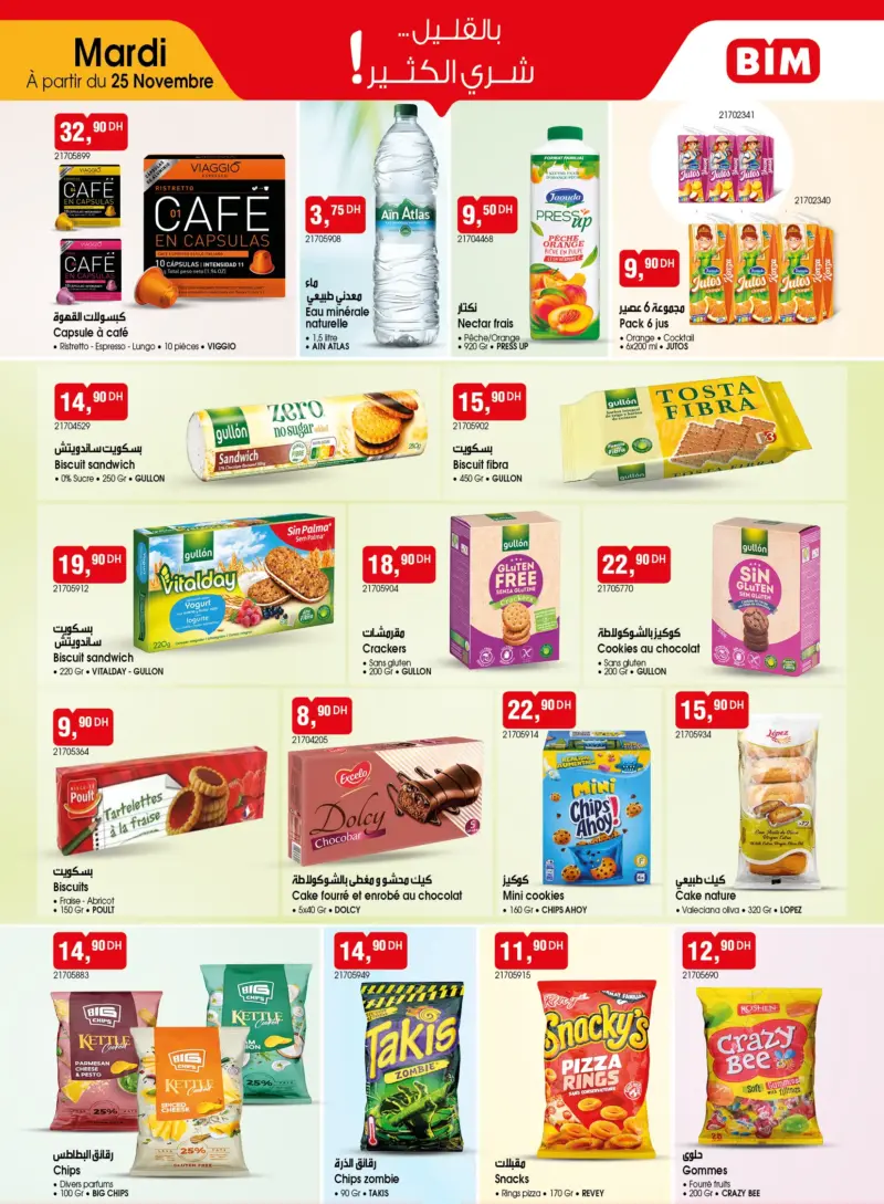 Catalogue Bim au Maroc خاص بعروض مواد البقالة