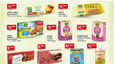 Catalogue Bim au Maroc خاص بعروض مواد البقالة