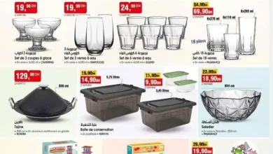 Catalogue Bim au Maroc عروض مميزة CAN 2025 du Vendredi 28 Novembre 2025