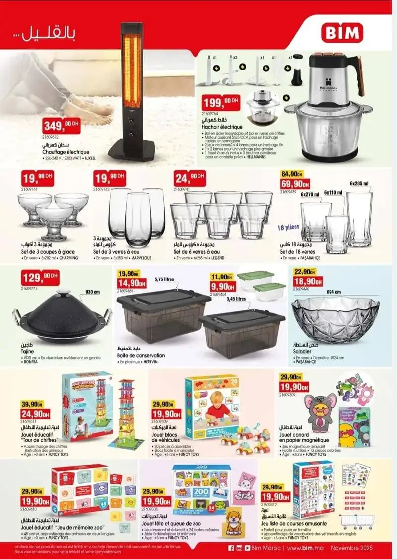 Catalogue Bim au Maroc عروض مميزة CAN 2025 du Vendredi 28 Novembre 2025