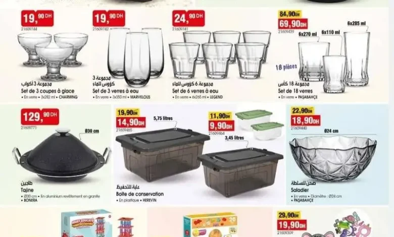 Catalogue Bim au Maroc عروض مميزة CAN 2025 du Vendredi 28 Novembre 2025