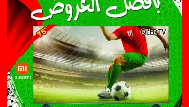 Catalogue Bim au Maroc عروض CAN 2025 du Vendredi 28 Novembre 2025 عروض بيم novembre 2025 Catalogue Bim au Maroc عروض CAN 2025