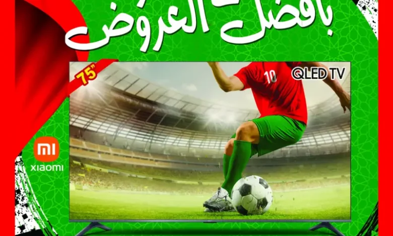 Catalogue Bim au Maroc عروض CAN 2025