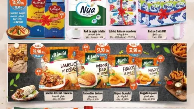 Catalogue Kazyon Market Maroc العروض المتنوعة خاص بالتغذية