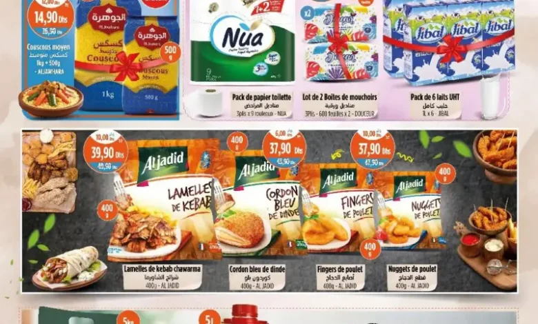 Catalogue Kazyon Market Maroc العروض المتنوعة خاص بالتغذية du 27 novembre au 03 décembre 2025 عروض كازيون novembre 2025 Catalogue Kazyon Market Maroc العروض المتنوعة خاص بالتغذية