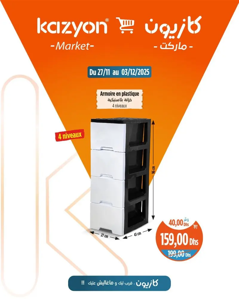 Armoire en plastique 4 niveaux