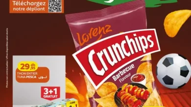 Catalogue Marjane Market كلنا أسود CAN 2025 du 27 novembre au 14 décembre 2025 عروض مرجان novembre 2025