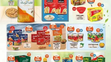 Catalogue Kazyon Market Maroc العروض الأسبوعية الحصرية