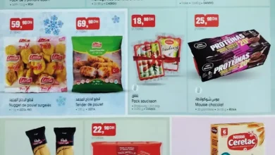 Catalogue Bim au Maroc Divers produits alimentaires du mardi 18 novembre 2025 عروض بيم novembre 2025 Catalogue Bim au Maroc divers produits alimentaires