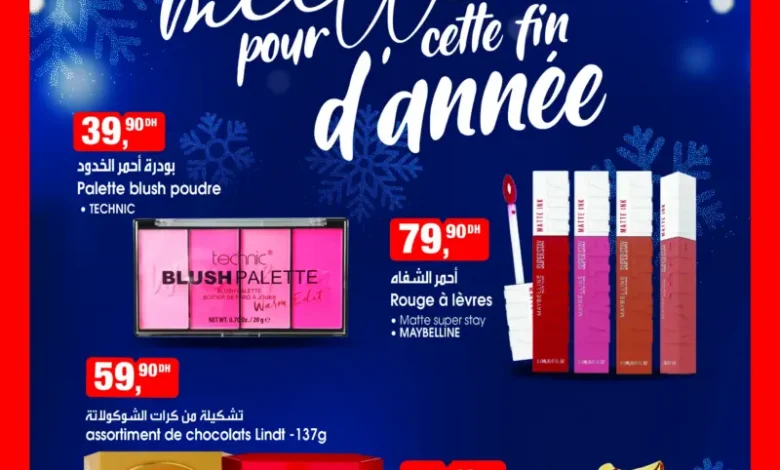 Catalogue Bim au Maroc Le Meilleur pour cette fin d’année du mardi 25 décembre 2025 عروض بيم novembre 2025 Catalogue Bim au Maroc Le Meilleur pour cette fin d'année