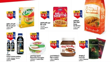 Catalogue Bim au Maroc Offre 4 jours
