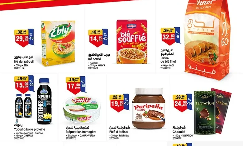 Catalogue Bim au Maroc Offre 4 jours du 27 au 30 novembre 2025 عروض بيم novembre 2025 Catalogue Bim au Maroc Offre 4 jours