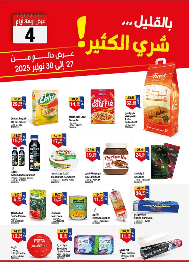 Catalogue Bim au Maroc Offre 4 jours