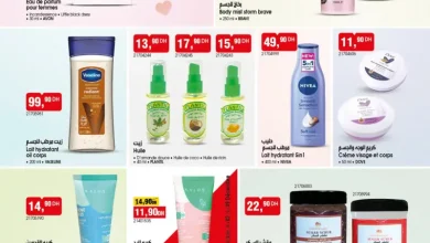 Catalogue Bim au Maroc Offres Beautés & Hygiènes