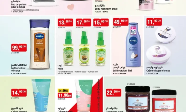 Catalogue Bim au Maroc Offres Beautés & Hygiènes