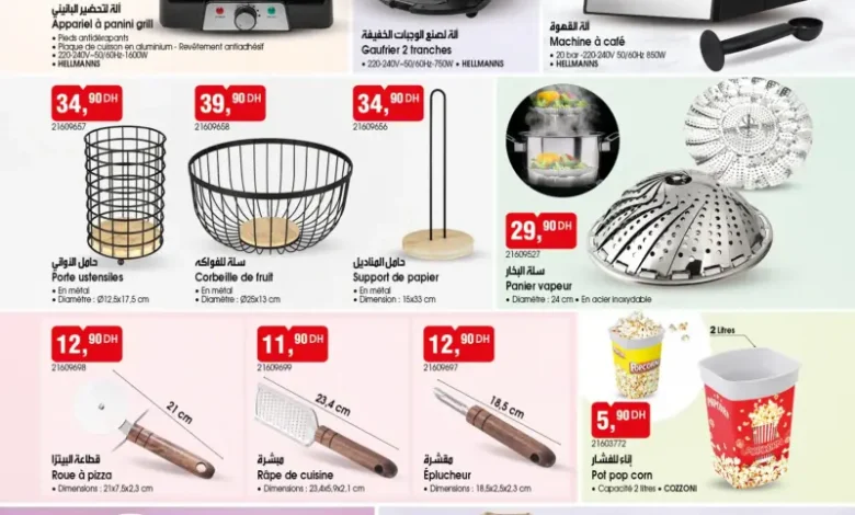 Catalogue Bim au Maroc Offres Splendides et Spéciales du vendredi 07 Novembre 2025 عروض بيم novembre 2025 Catalogue Bim au Maroc Offres Splendides et Spéciales