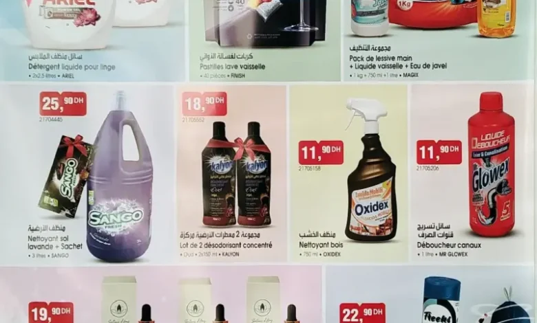 Catalogue Bim au Maroc Produits divers hygiènes du mardi 18 novembre 2025 عروض بيم novembre 2025 Produits divers hygiènes